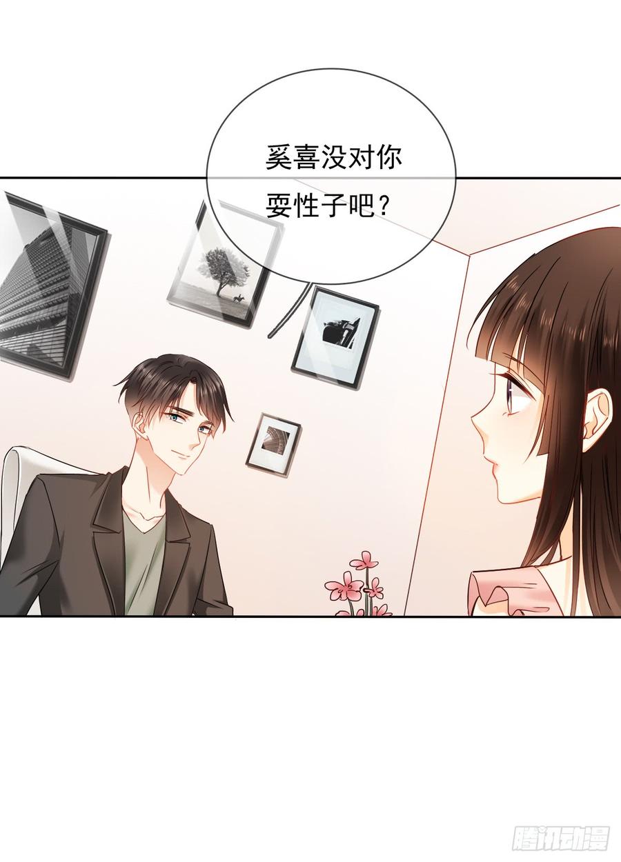 你是不是有什么秘密？(1/2)-第44话