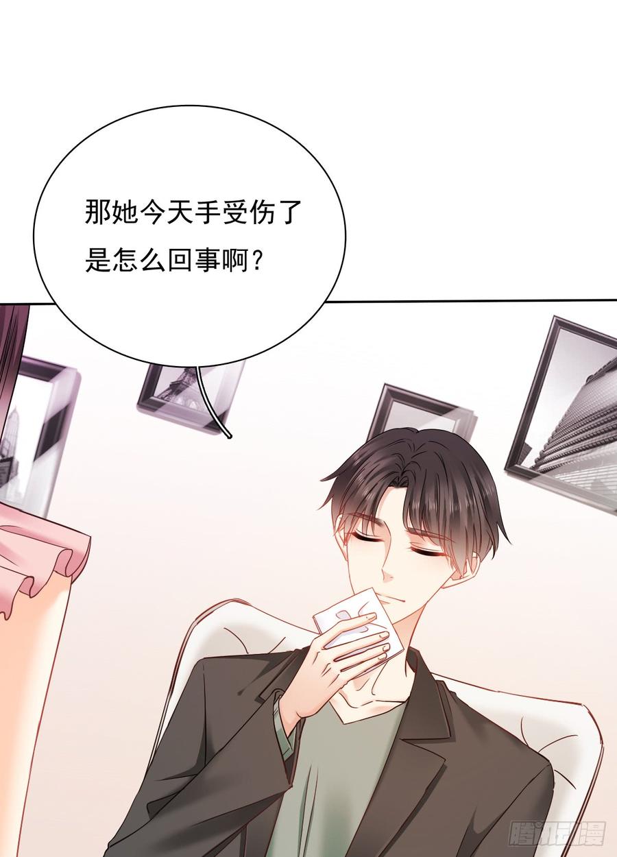 你是不是有什么秘密？(1/2)-第44话