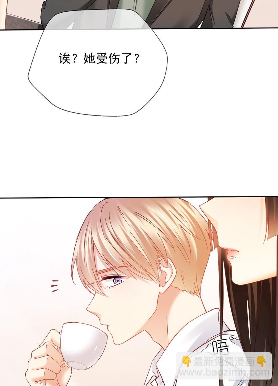 你是不是有什么秘密？(1/2)-第44话