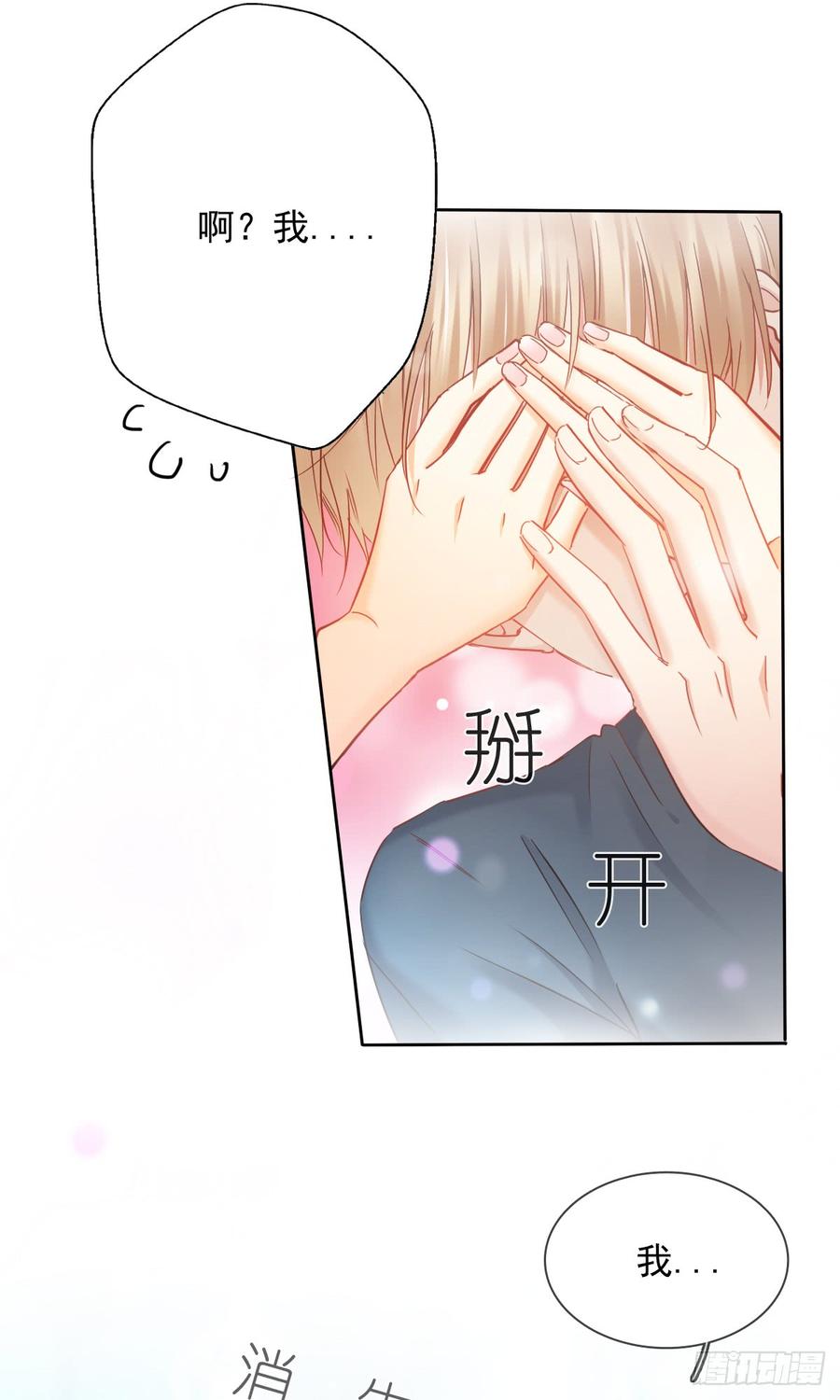 你难过时，有我陪着你(1/2)-第46话