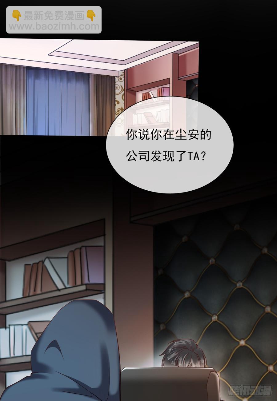 除了你，我也没有什么想要的了-第48话