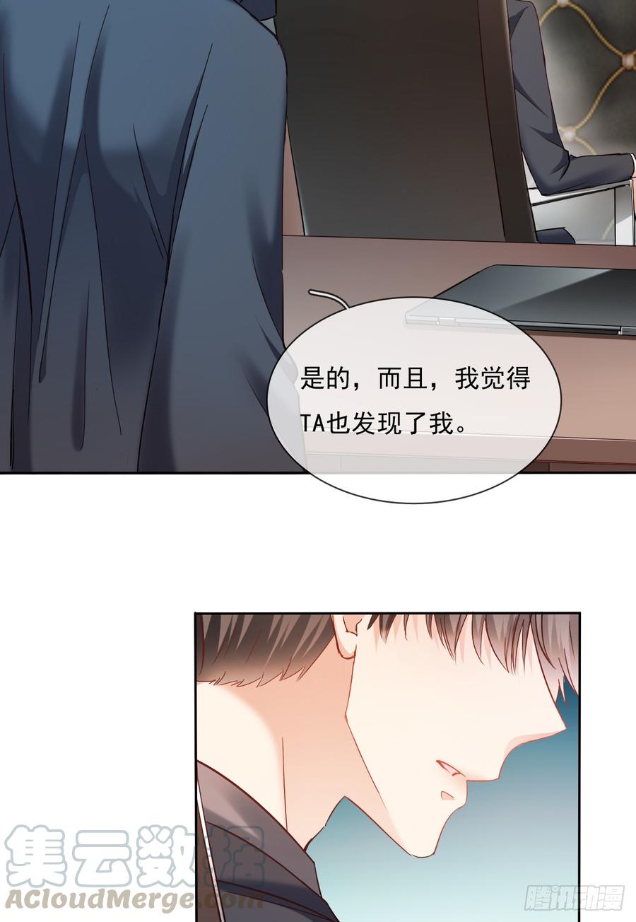 除了你，我也没有什么想要的了-第48话