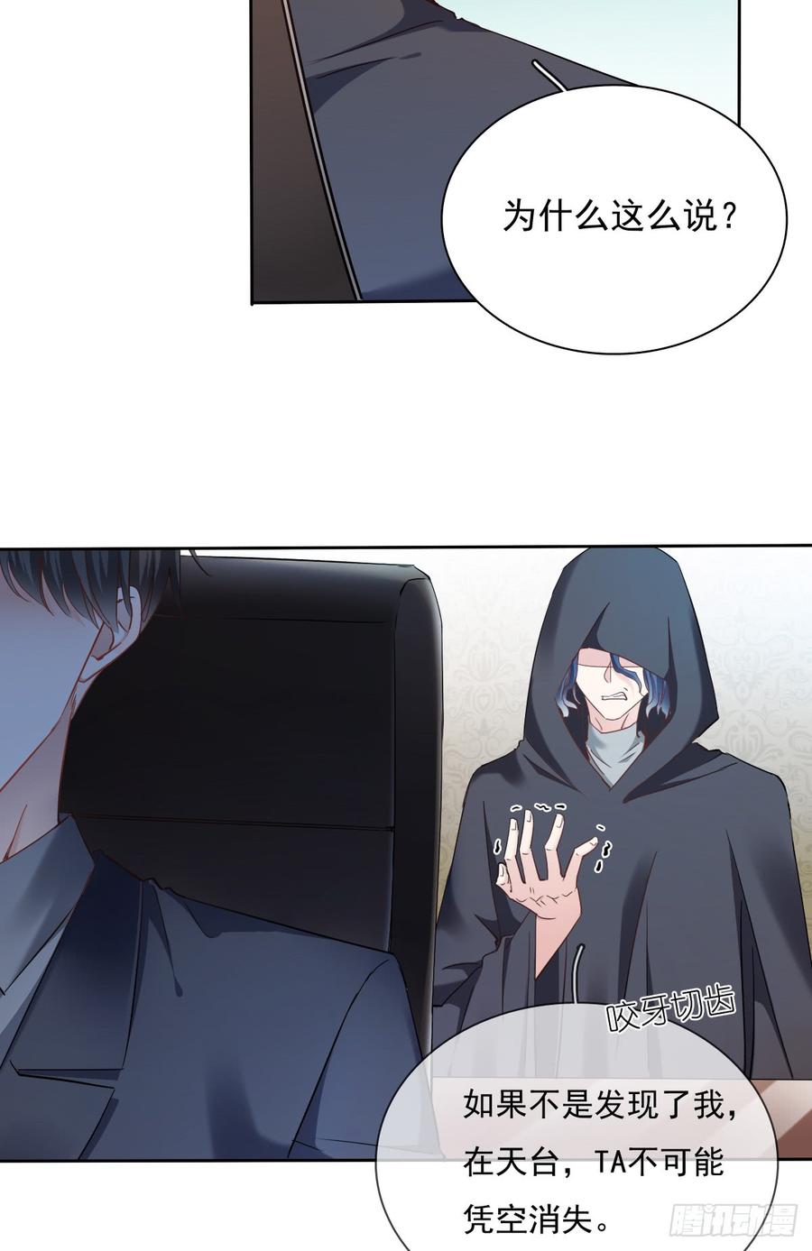 除了你，我也没有什么想要的了-第48话