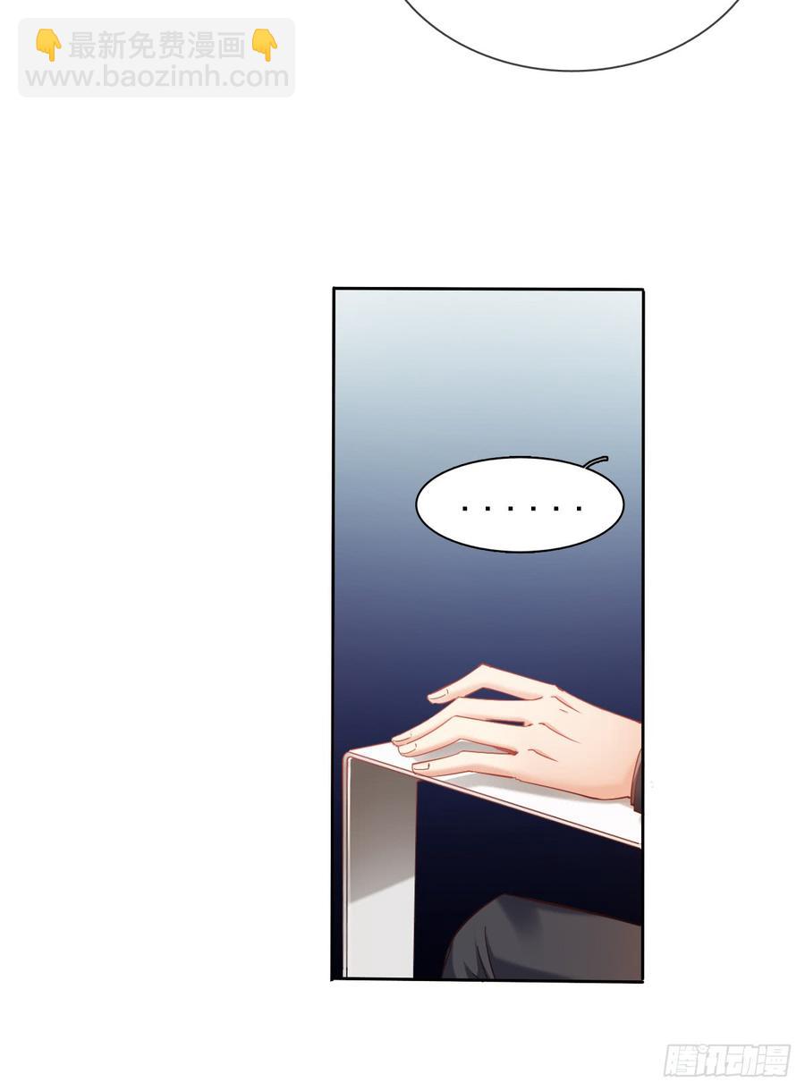 除了你，我也没有什么想要的了-第48话