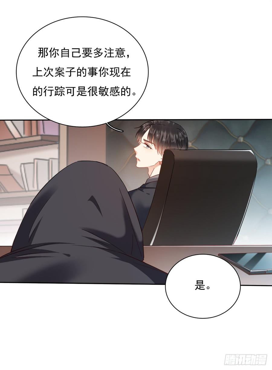 除了你，我也没有什么想要的了-第48话