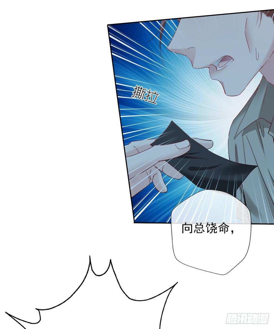 除了你，我也没有什么想要的了-第48话