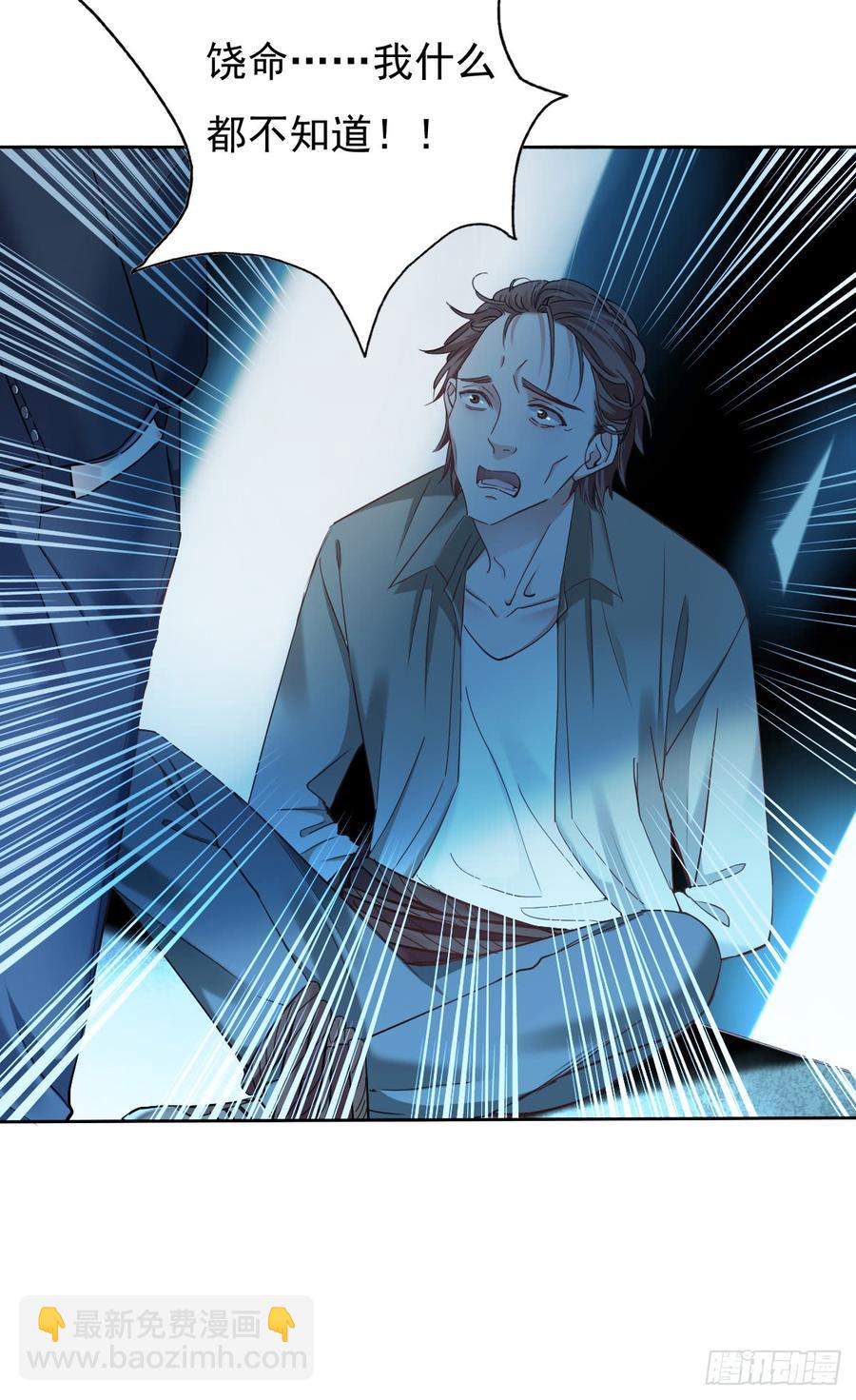 除了你，我也没有什么想要的了-第48话