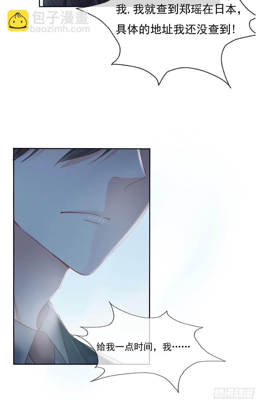 除了你，我也没有什么想要的了-第48话