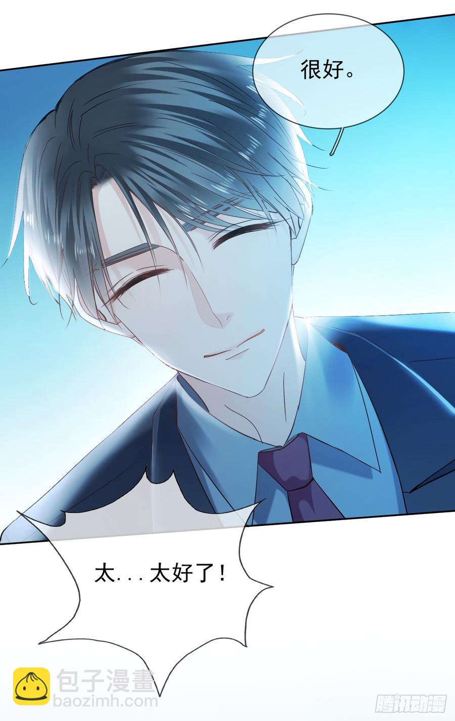 除了你，我也没有什么想要的了-第48话