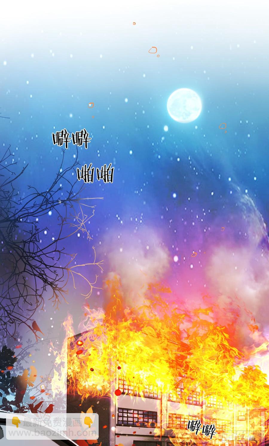 除了你，我也没有什么想要的了-第48话