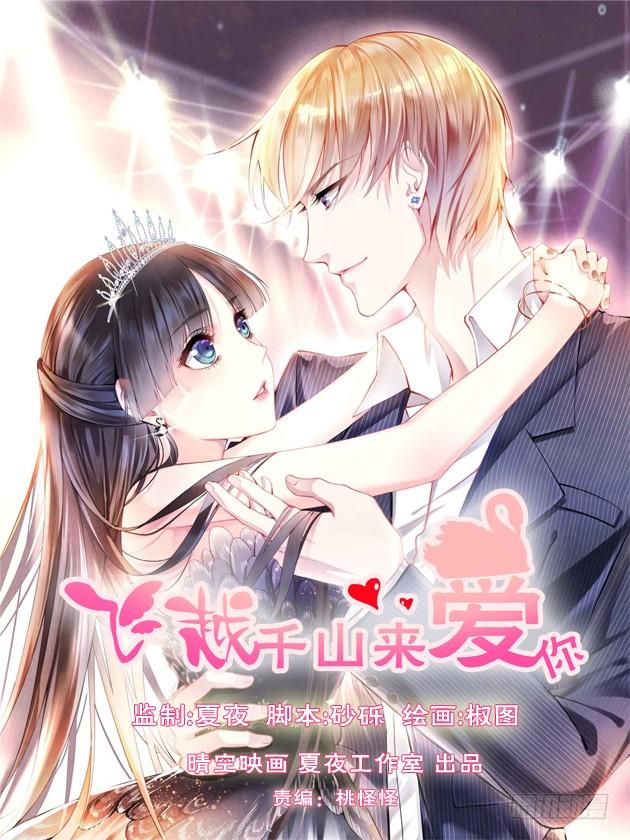 除了你，我也没有什么想要的了-第48话