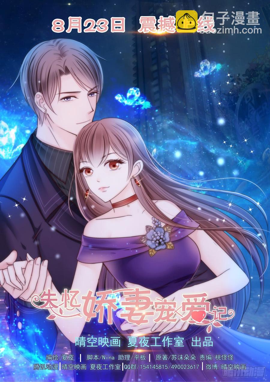 除了你，我也没有什么想要的了-第48话