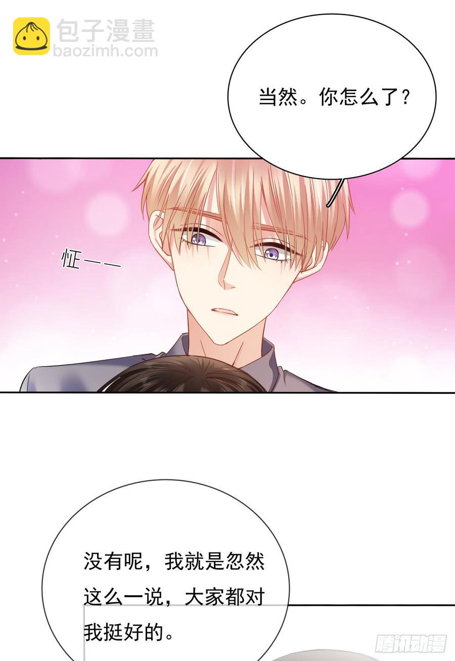 除了你，我也没有什么想要的了-第48话