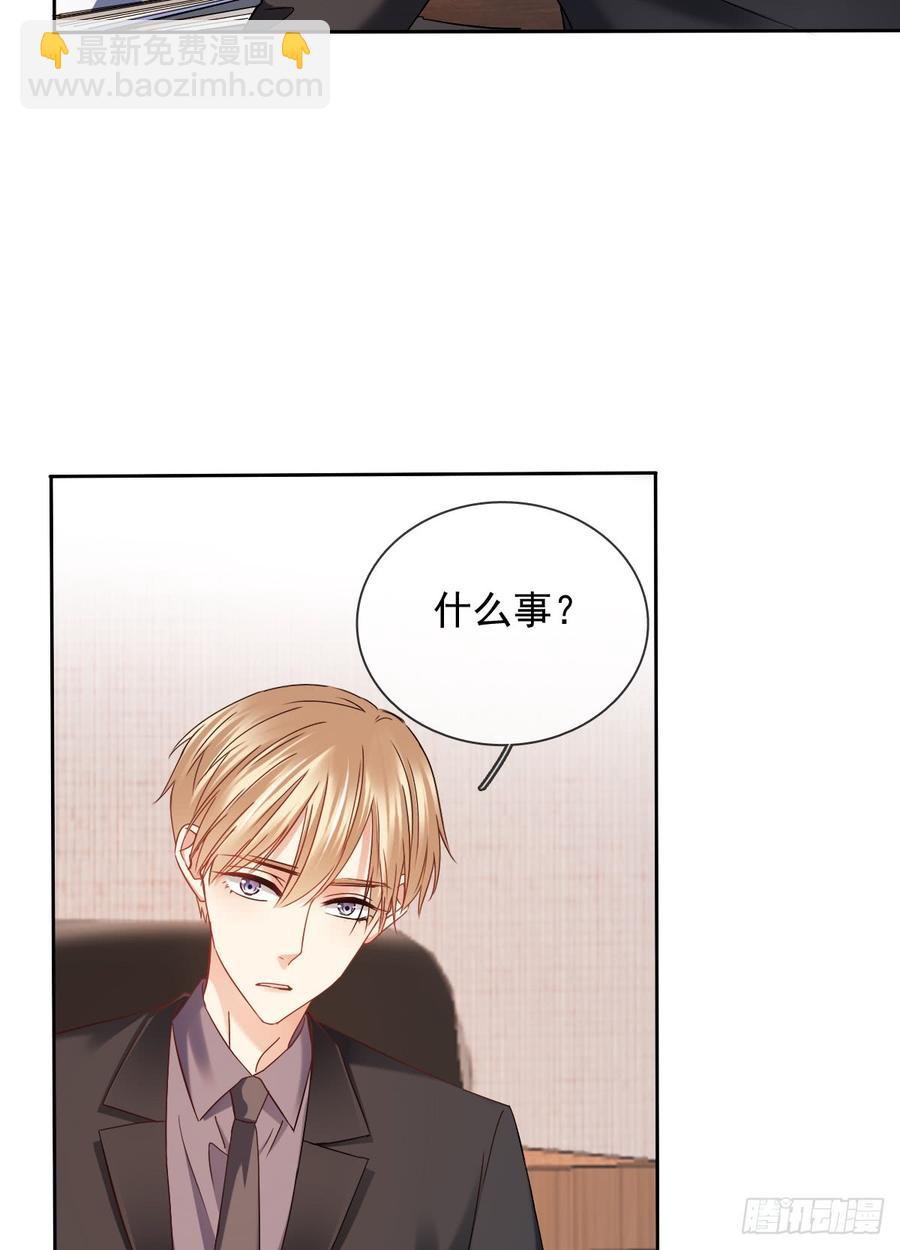 这难道就是命运的指引？-第50话