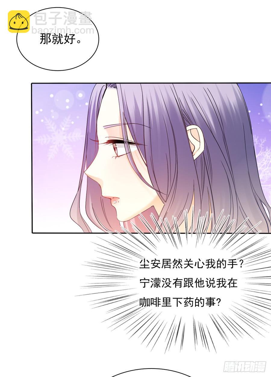 这难道就是命运的指引？-第50话