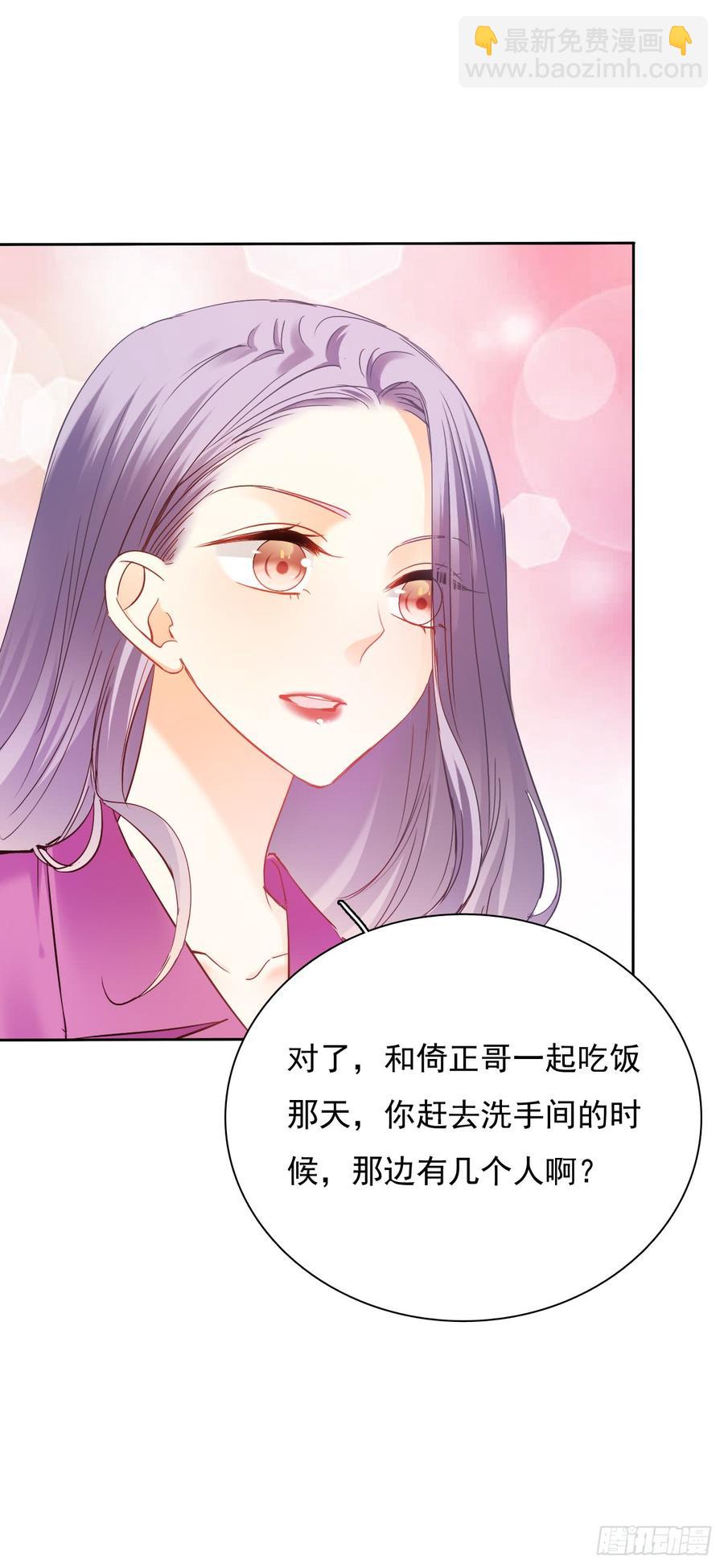 这难道就是命运的指引？-第50话