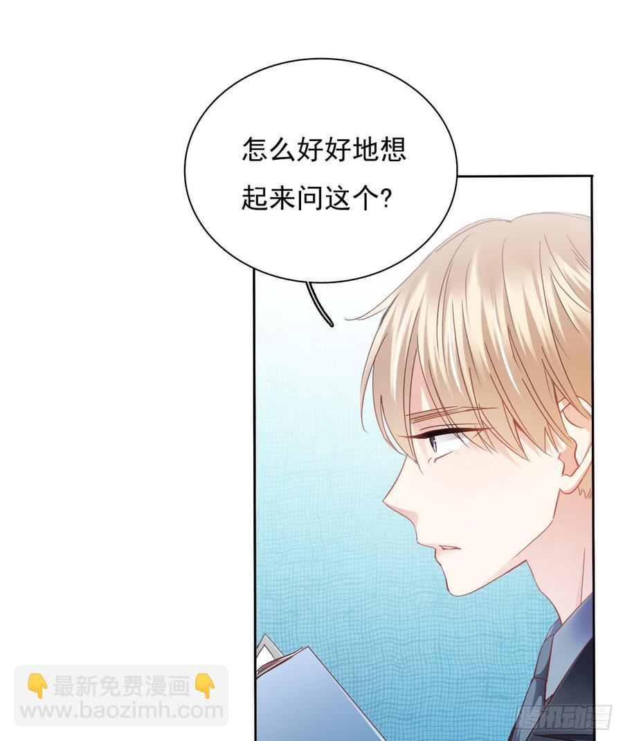 这难道就是命运的指引？-第50话