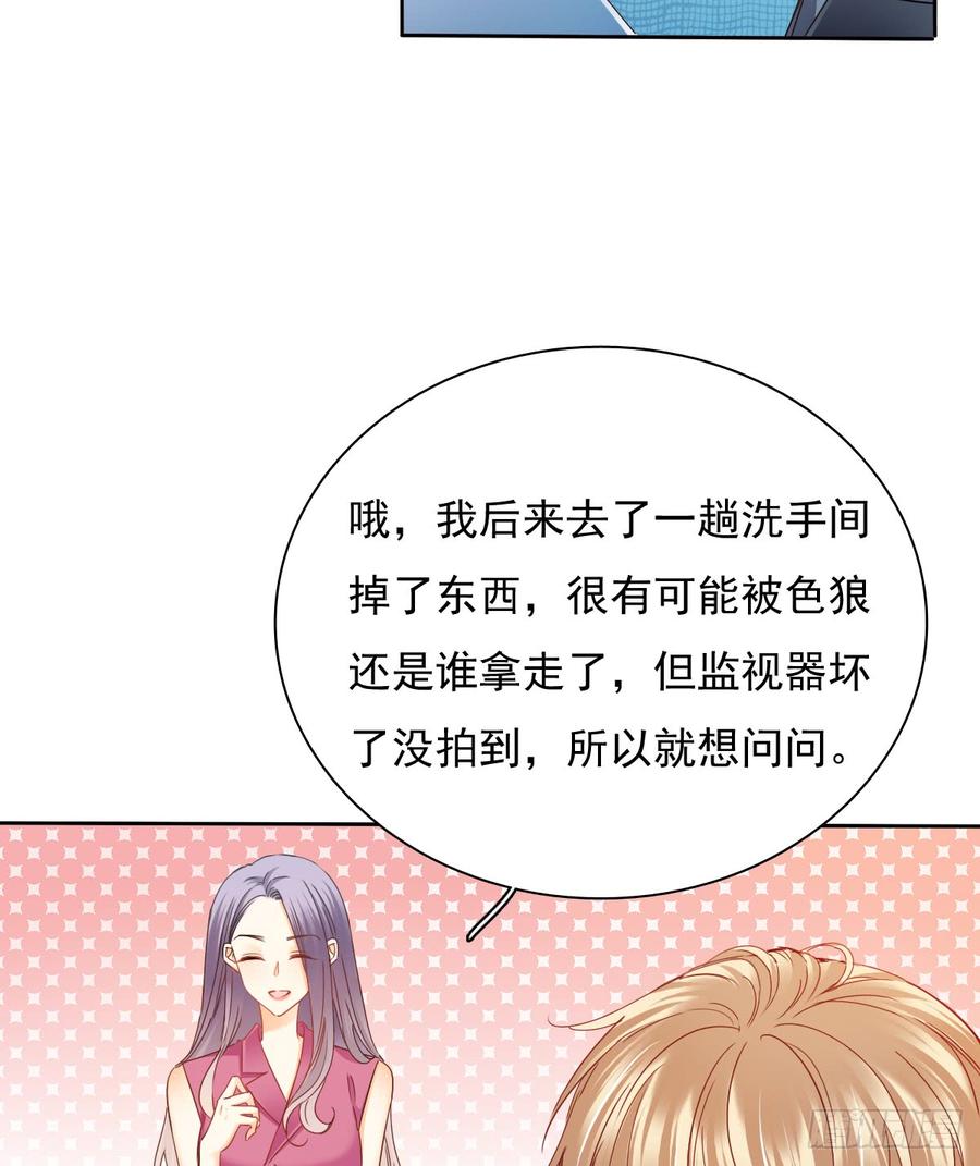 这难道就是命运的指引？-第50话