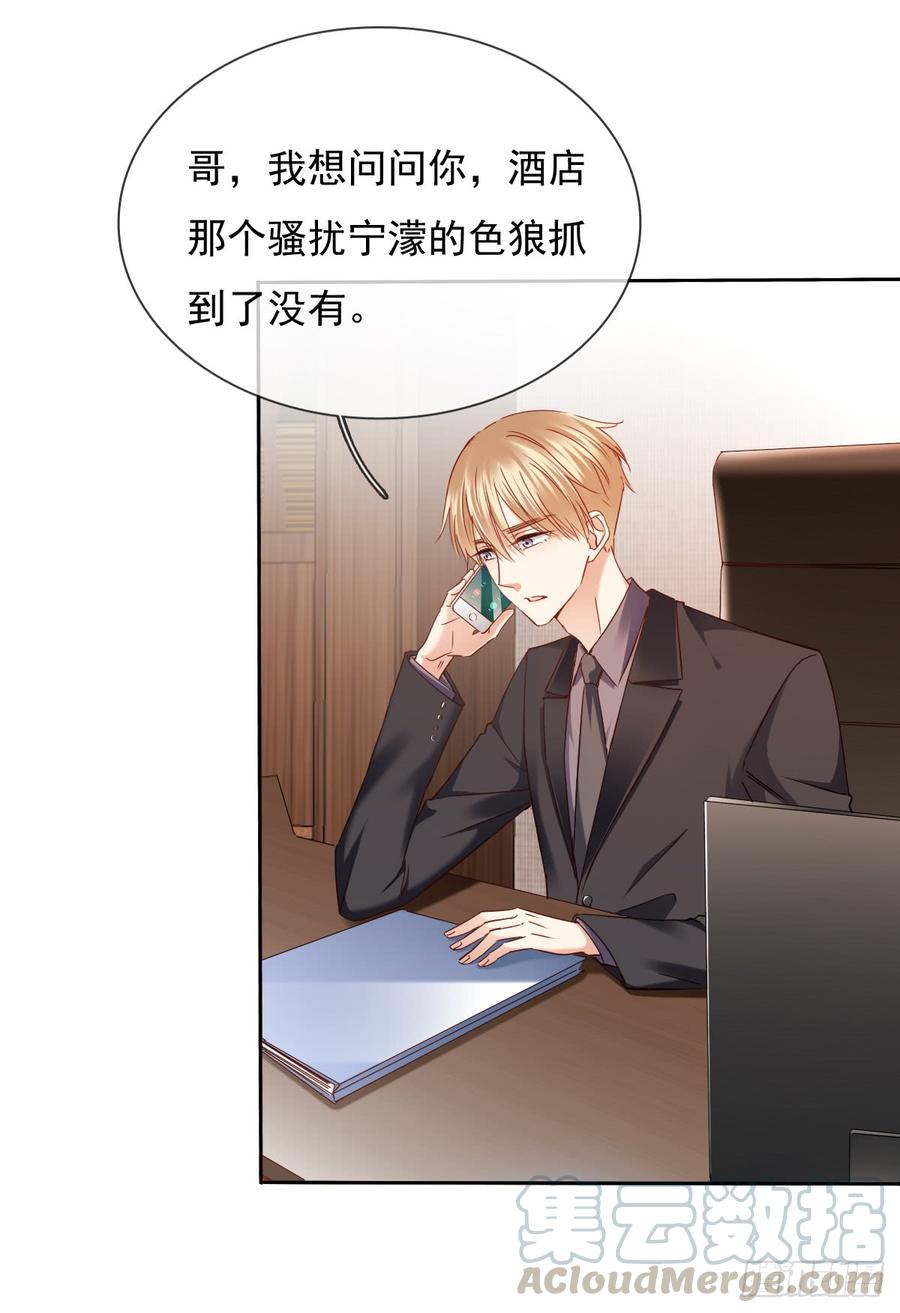 这难道就是命运的指引？-第50话