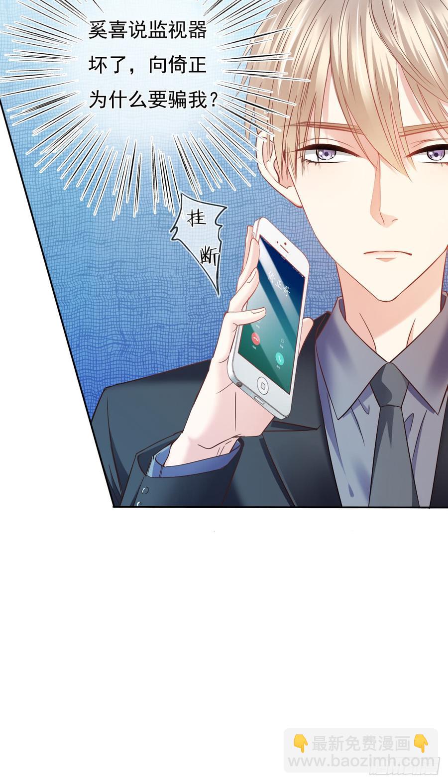 这难道就是命运的指引？-第50话