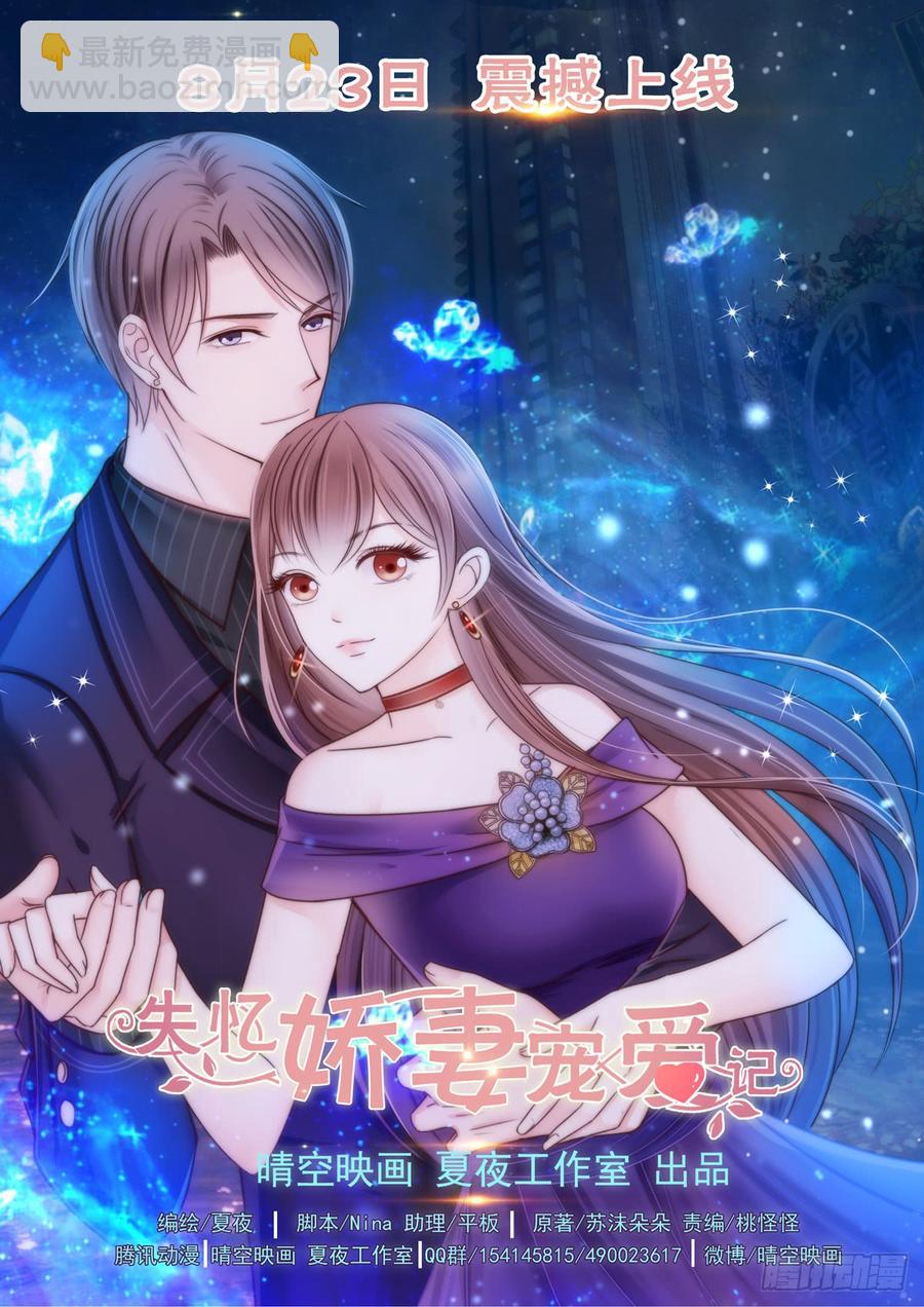 这难道就是命运的指引？-第50话