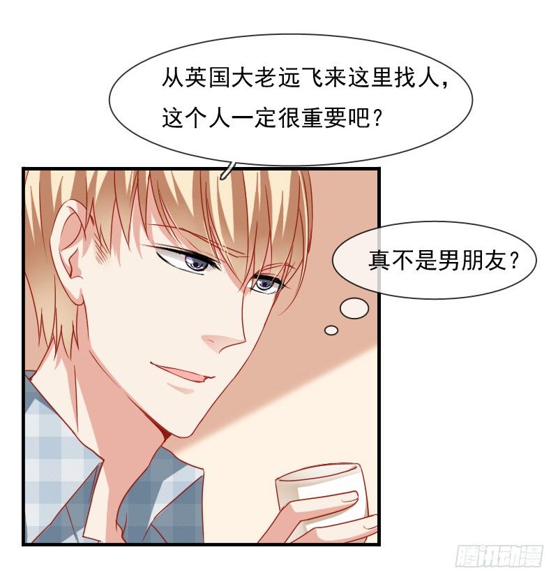 为了一个戒指跨越半个世界...(1/2)-第6话