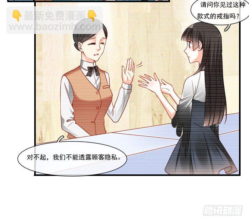 为了一个戒指跨越半个世界...(1/2)-第6话