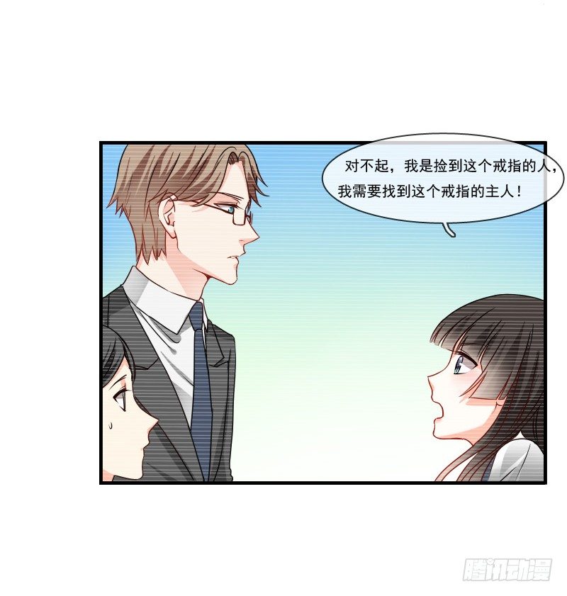 为了一个戒指跨越半个世界...(1/2)-第6话