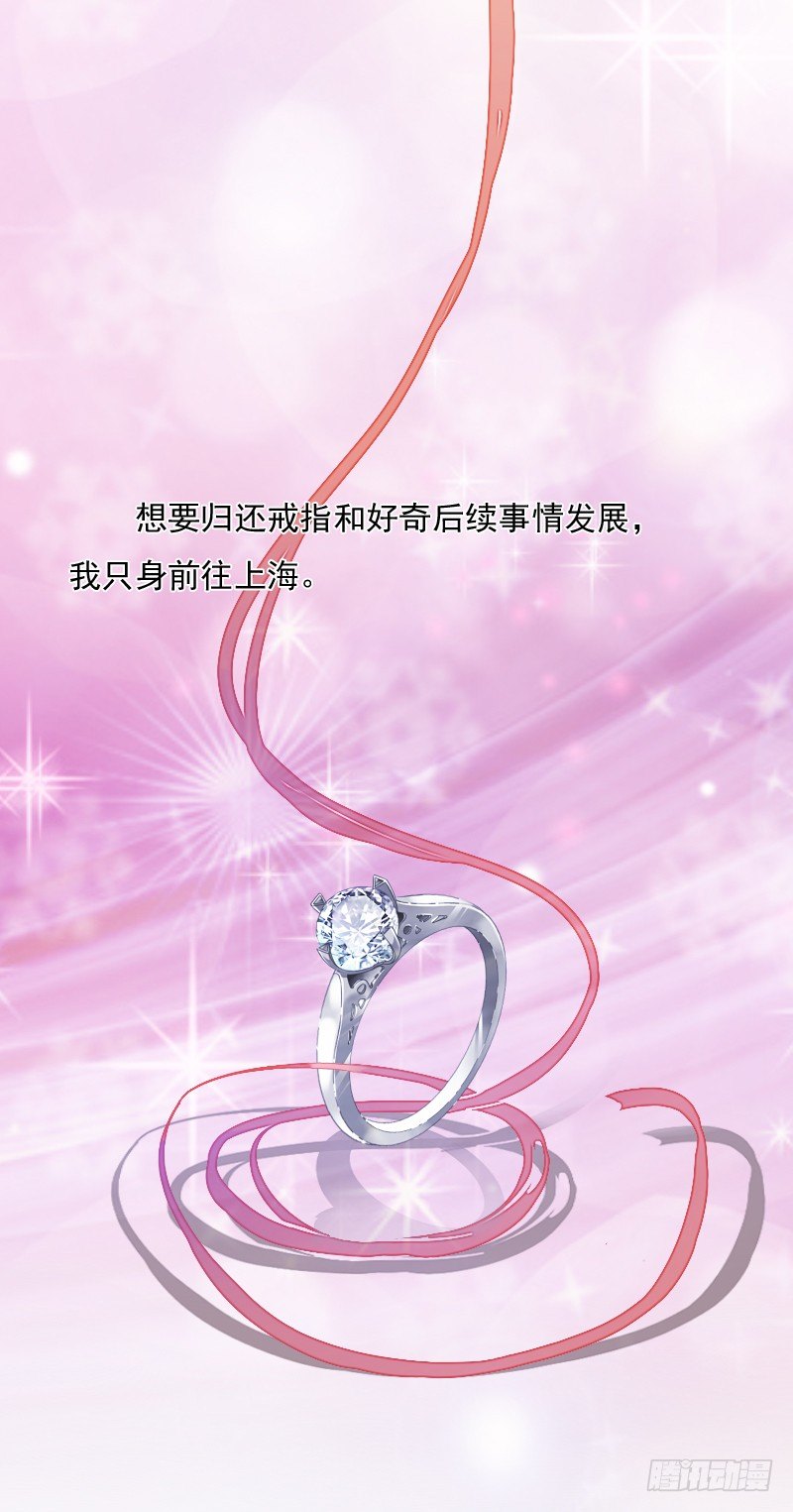 为了一个戒指跨越半个世界...(1/2)-第6话