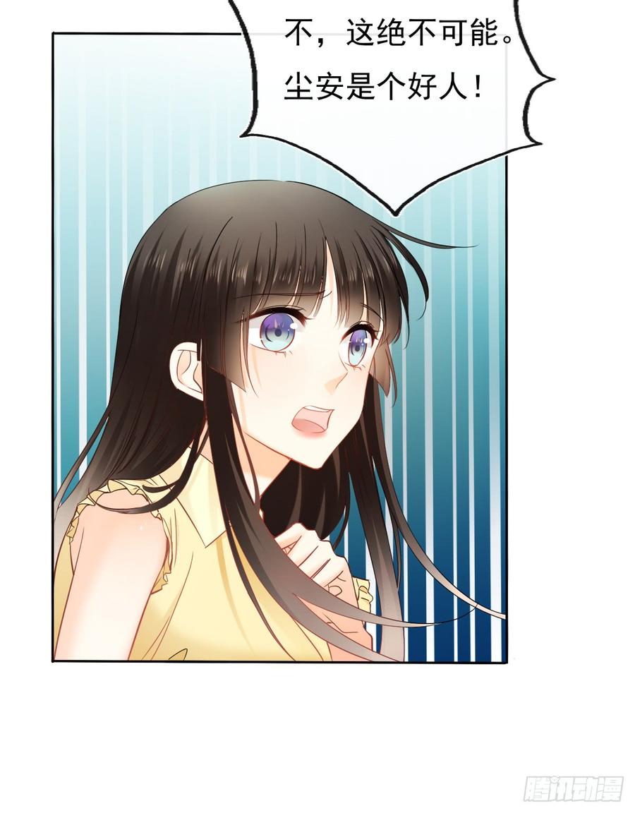 我不是人类，你知道吗-第52话