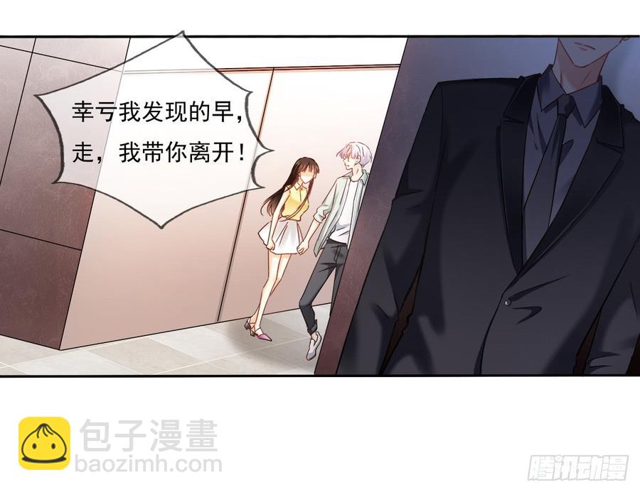 我不是人类，你知道吗-第52话