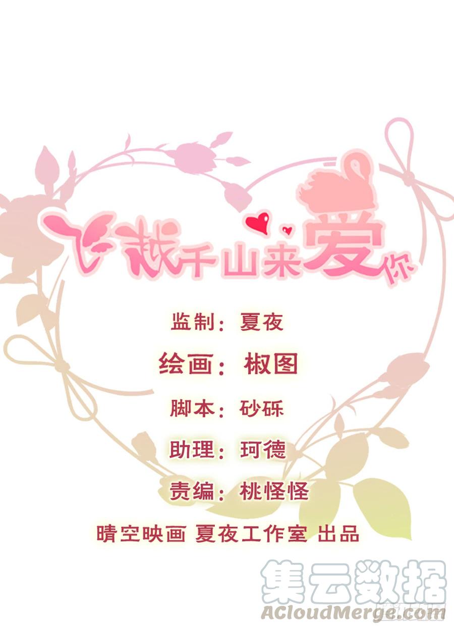 爱若残破，终究是寂寞-第54话