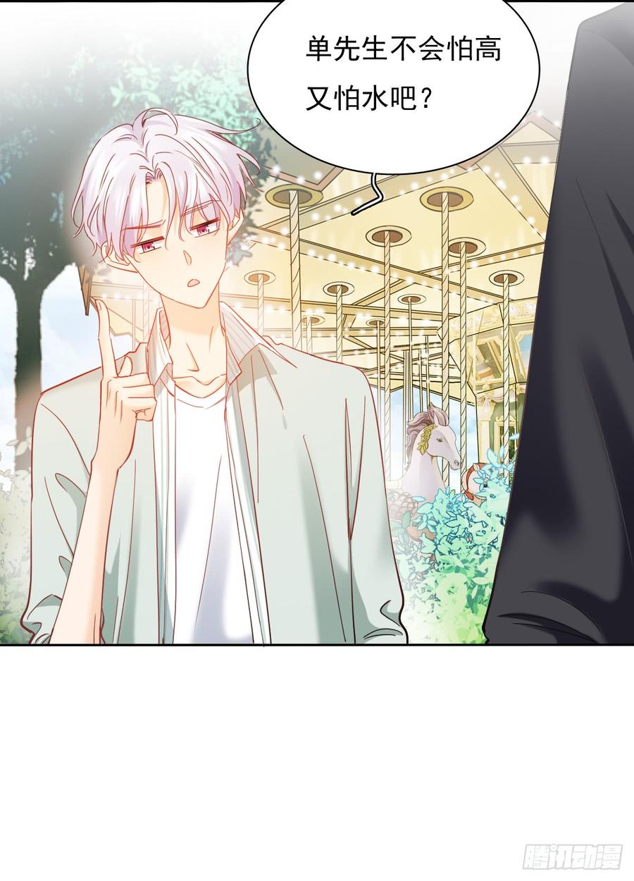 爱若残破，终究是寂寞-第54话