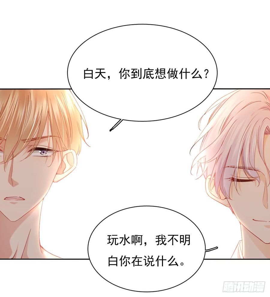 爱若残破，终究是寂寞-第54话