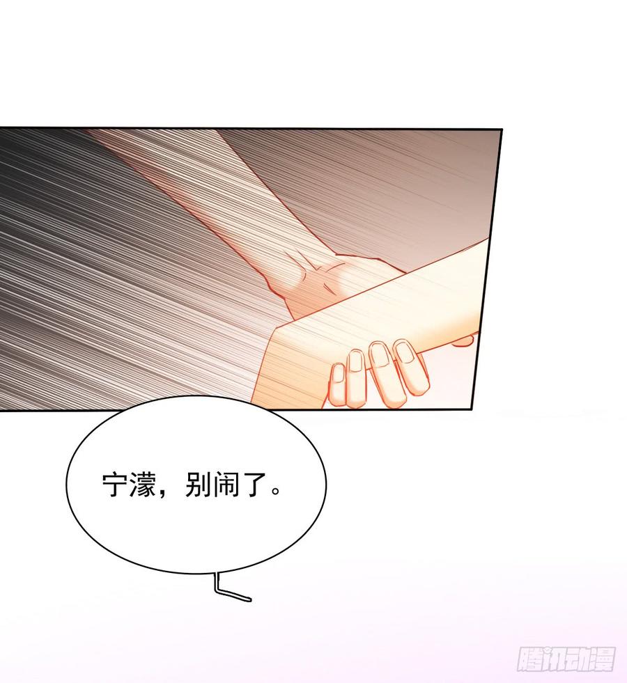 爱若残破，终究是寂寞-第54话