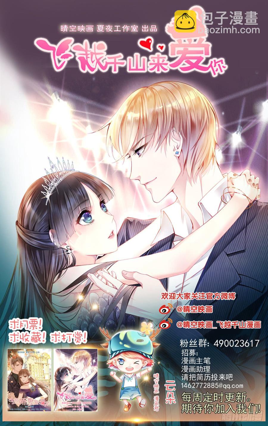 爱若残破，终究是寂寞-第54话