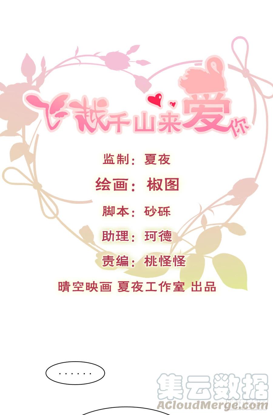 三生有幸与你相遇-第56话