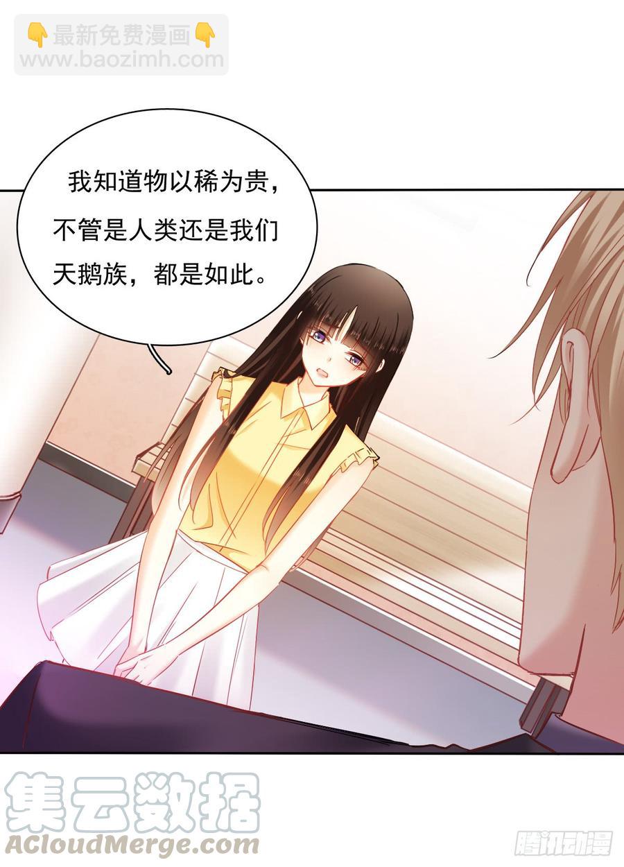 三生有幸与你相遇-第56话