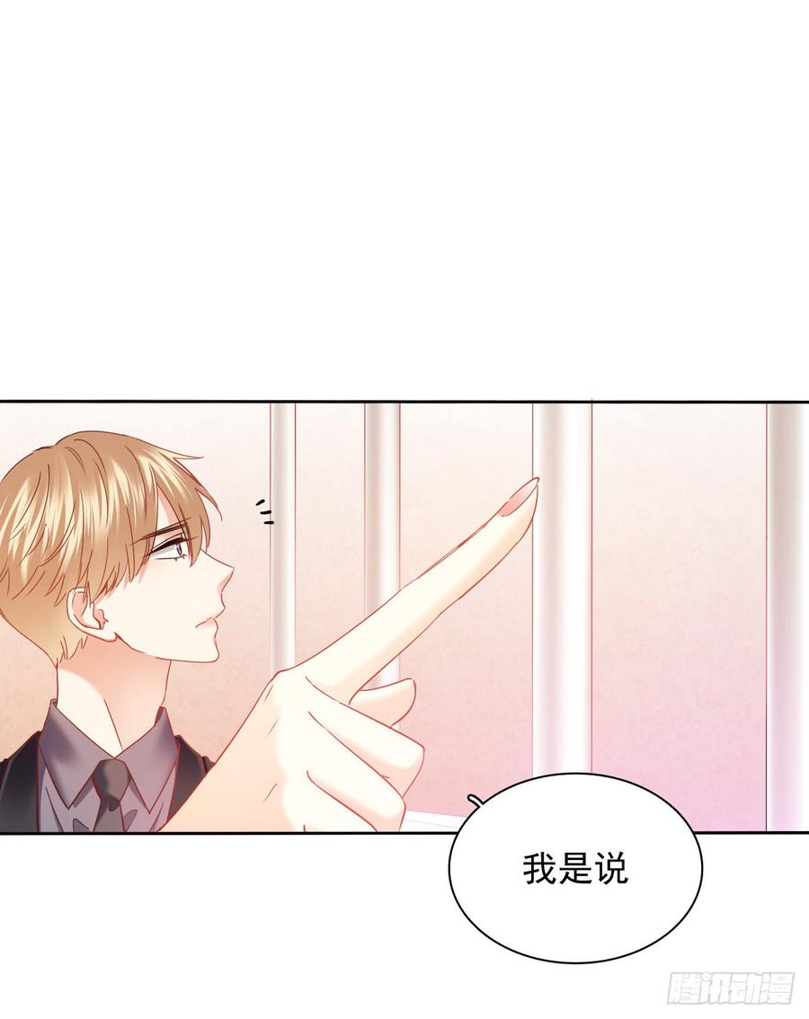 三生有幸与你相遇-第56话