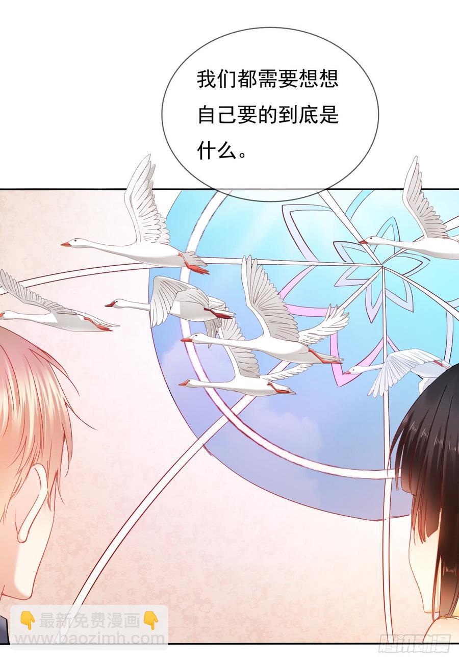 三生有幸与你相遇-第56话