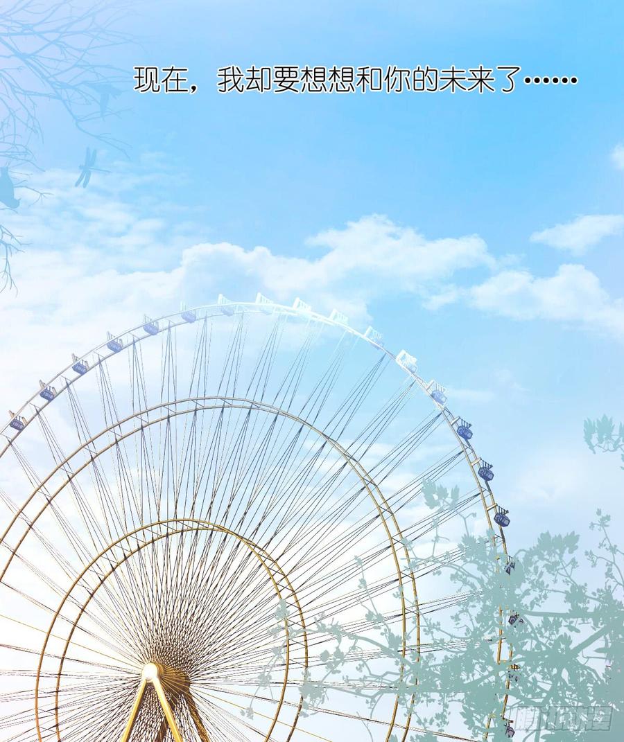 三生有幸与你相遇-第56话