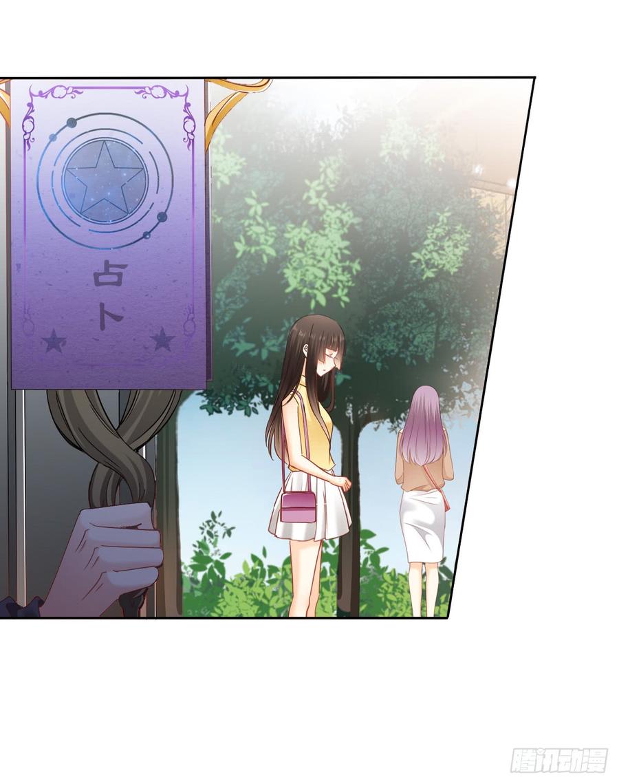 三生有幸与你相遇-第56话