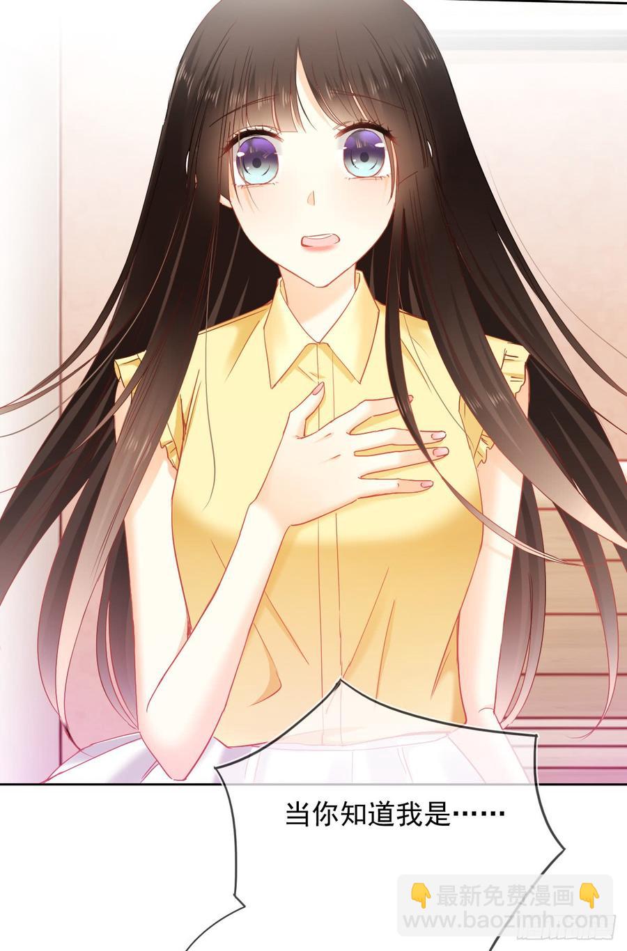 三生有幸与你相遇-第56话