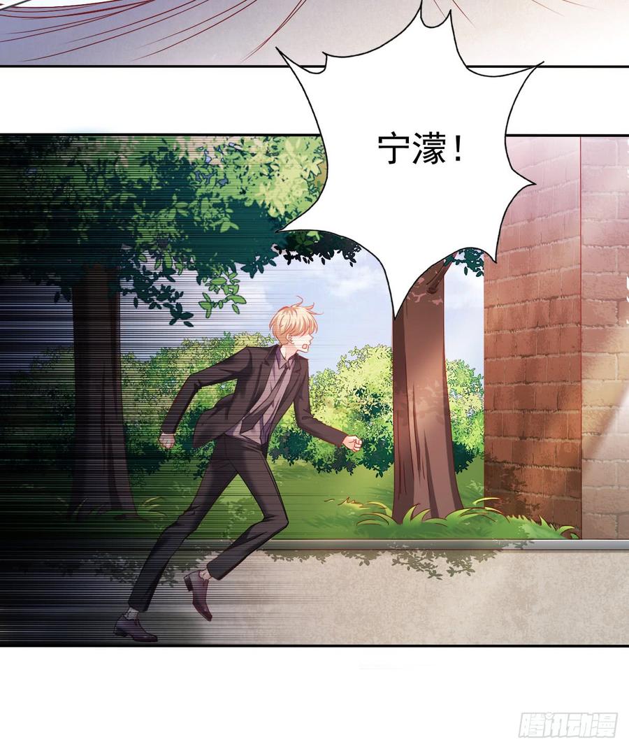 三生有幸与你相遇-第56话