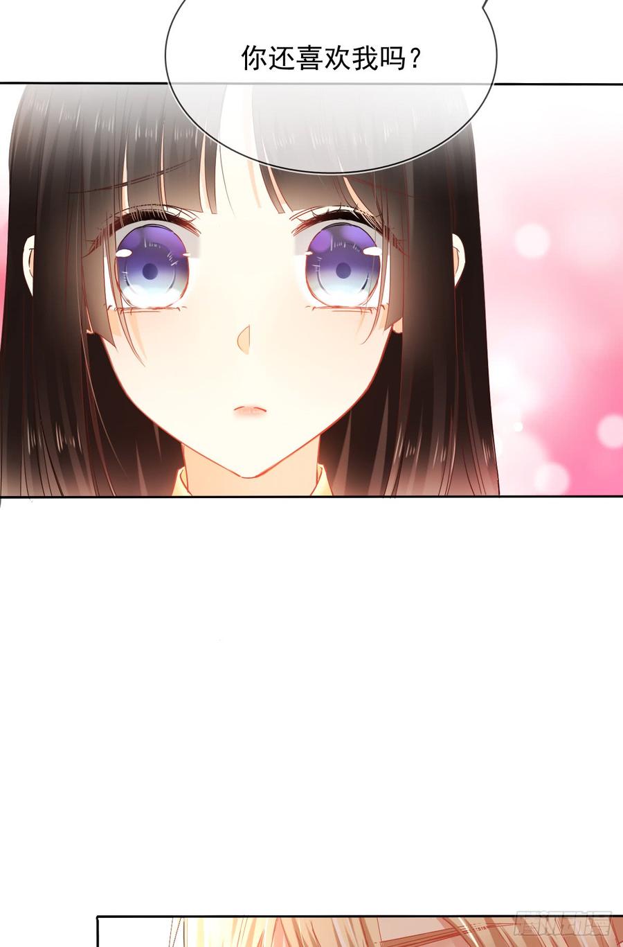 三生有幸与你相遇-第56话