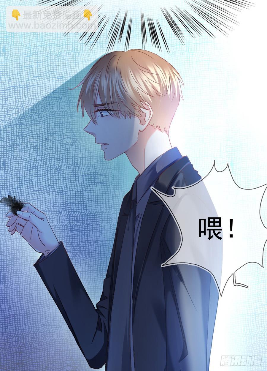 三生有幸与你相遇-第56话