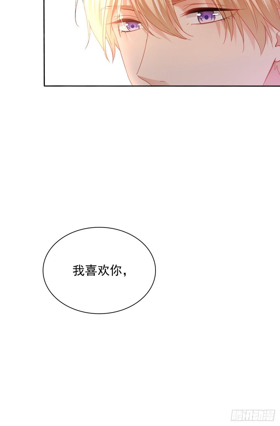 三生有幸与你相遇-第56话