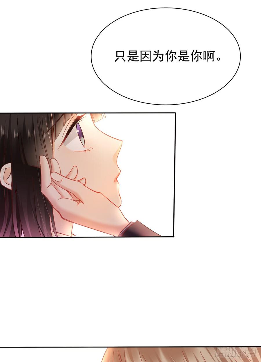 三生有幸与你相遇-第56话