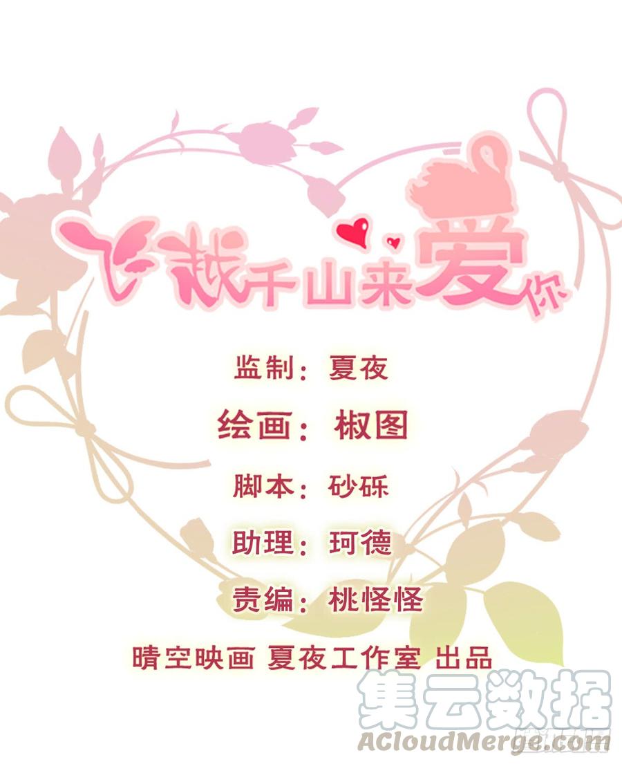 白天，为了她值得吗？(1/2)-第58话