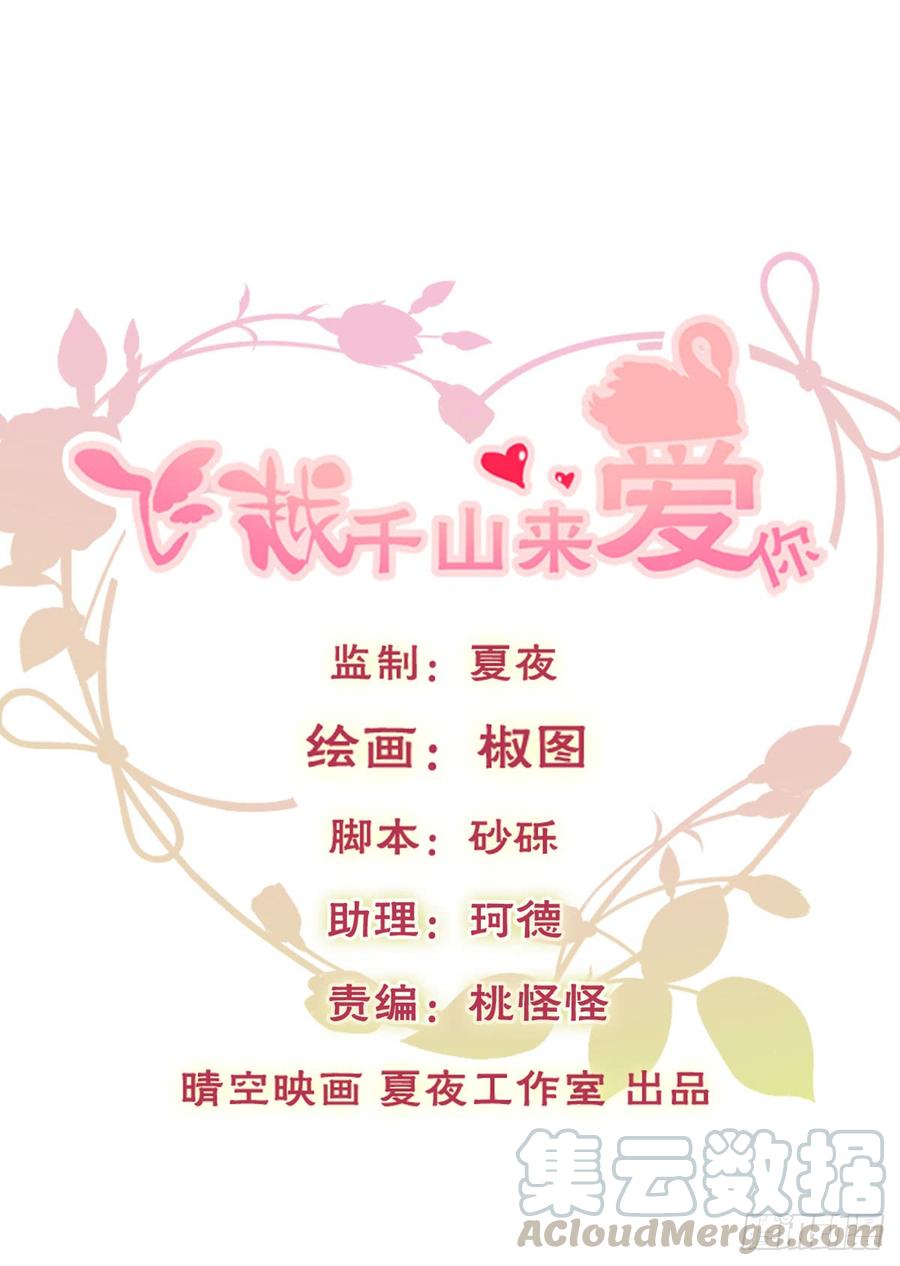 白天，你不能有事！-第60话